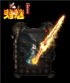 天龙八部私服蝴蝶神器